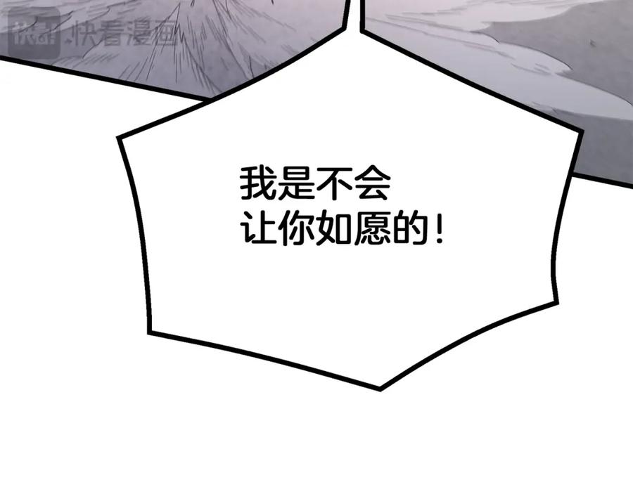 《重生为剑神的我》第73话 送你上路 第182页