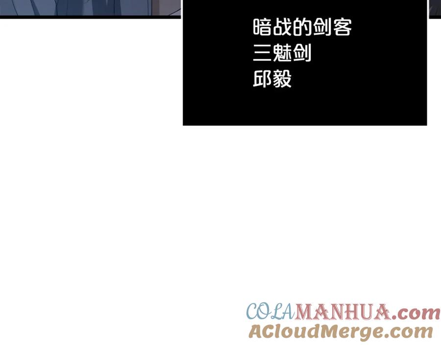 《重生为剑神的我》第73话 送你上路 第69页