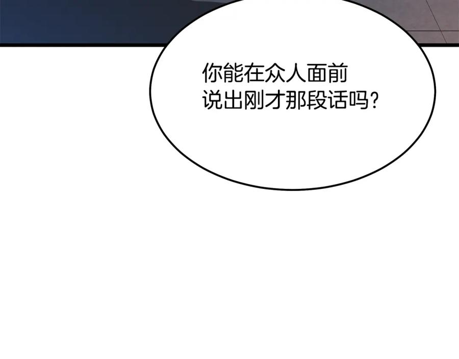 《重生为剑神的我》第73话 送你上路 第100页