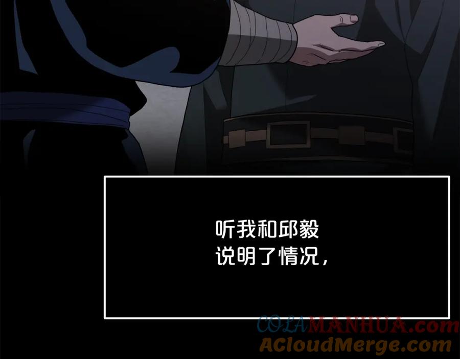 《重生为剑神的我》第73话 送你上路 第237页
