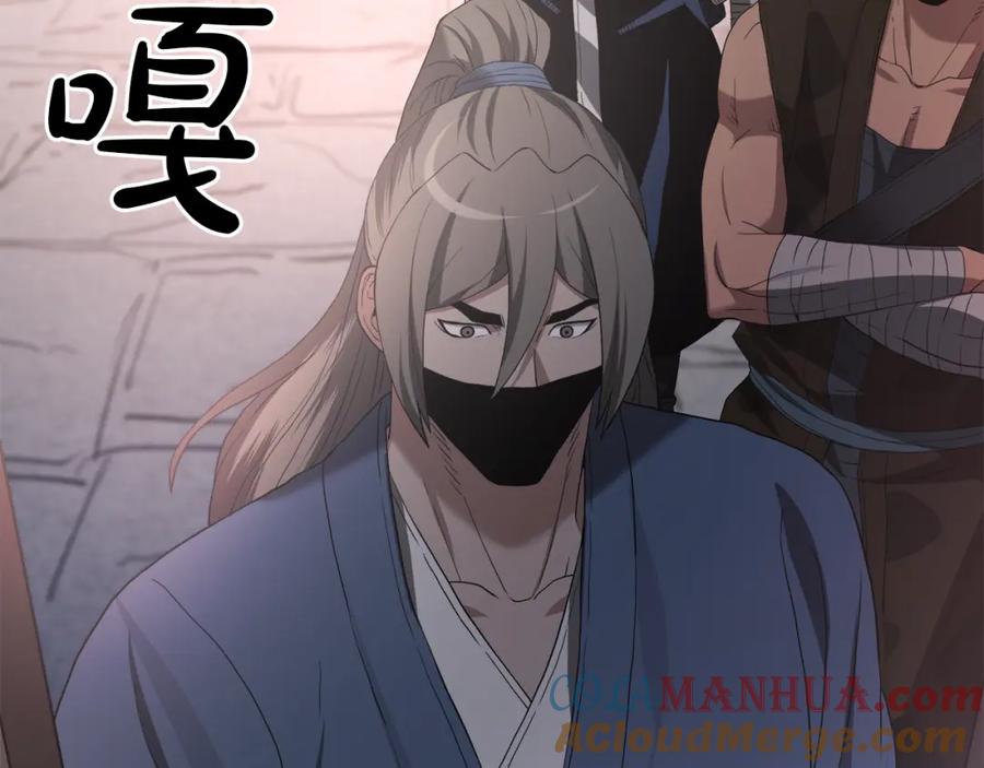 《重生为剑神的我》第73话 送你上路 第29页