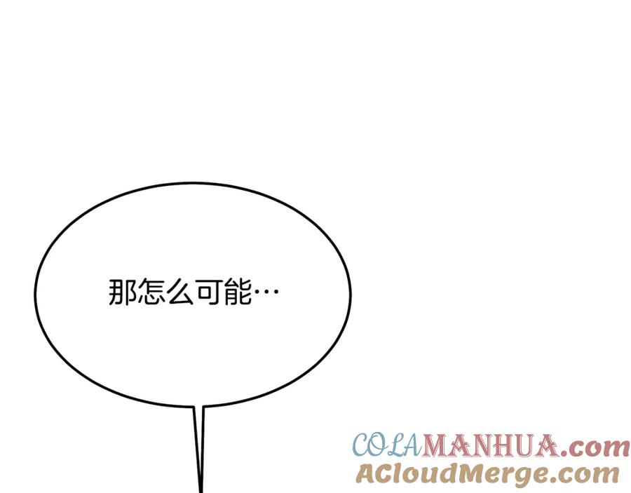 《重生为剑神的我》第73话 送你上路 第101页