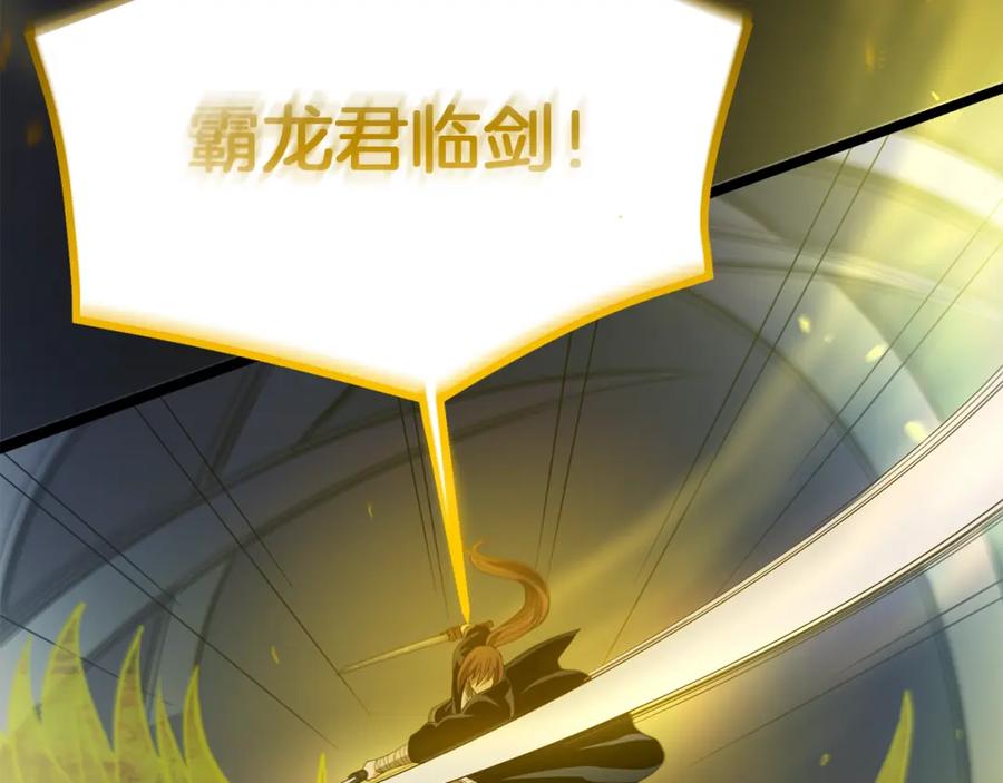 《重生为剑神的我》第73话 送你上路 第188页