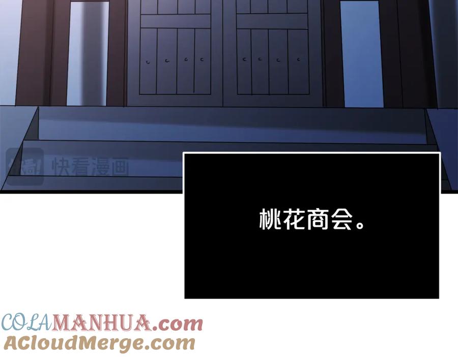 《重生为剑神的我》第73话 送你上路 第245页