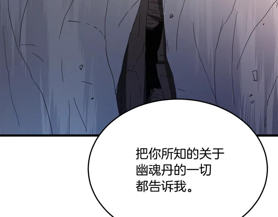 《重生为剑神的我》第73话 送你上路 第222页