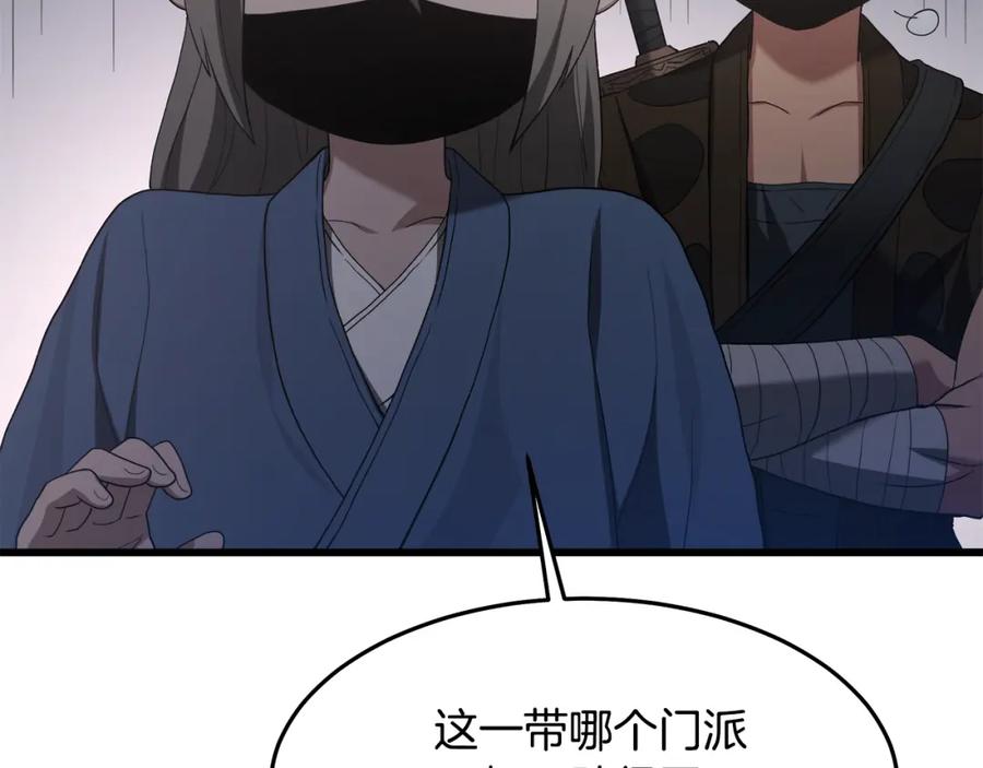 《重生为剑神的我》第73话 送你上路 第55页