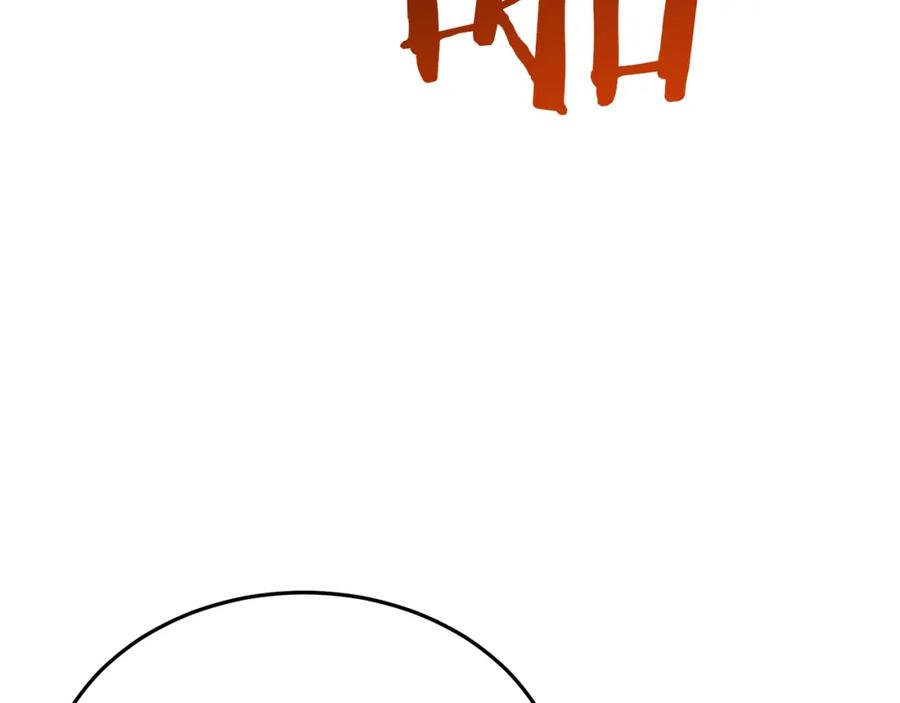 《重生为剑神的我》第73话 送你上路 第106页