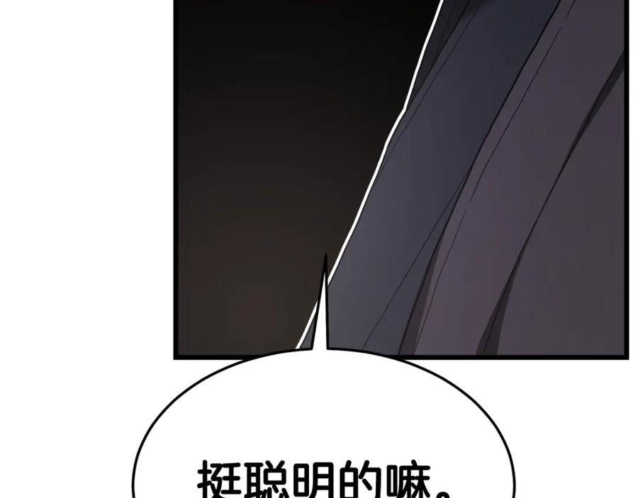 《重生为剑神的我》第73话 送你上路 第143页