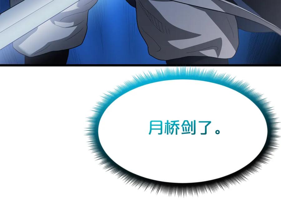 《重生为剑神的我》第73话 送你上路 第158页