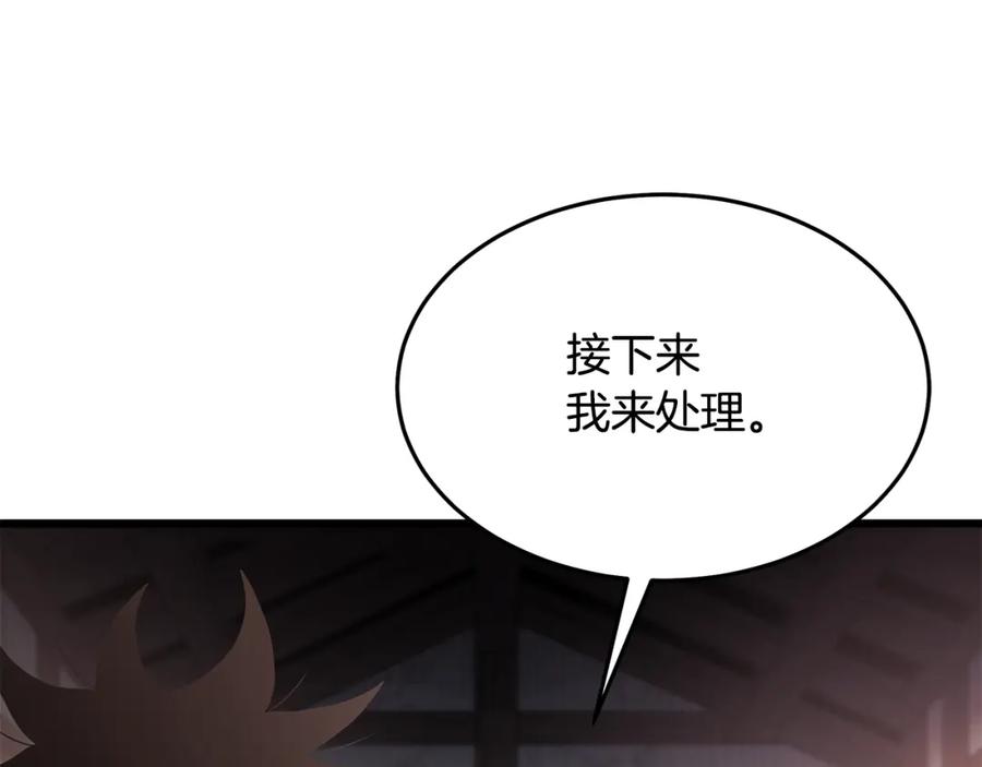 《重生为剑神的我》第73话 送你上路 第22页