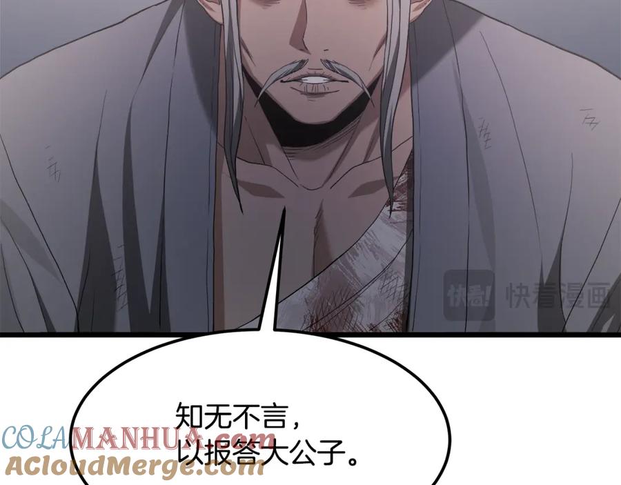《重生为剑神的我》第73话 送你上路 第225页