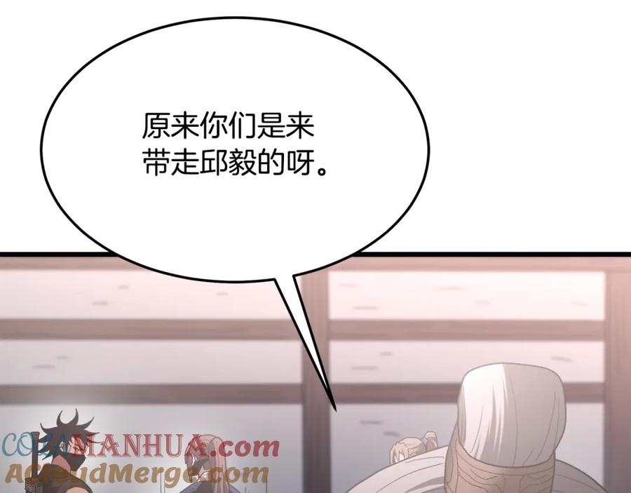 《重生为剑神的我》第73话 送你上路 第117页