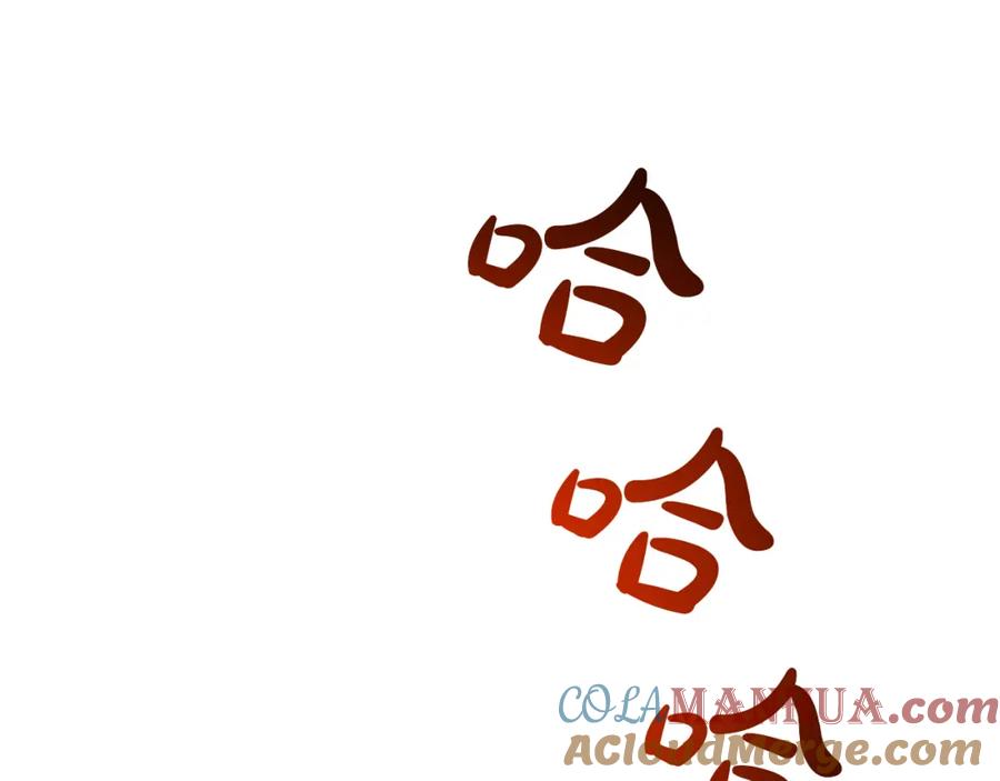 《重生为剑神的我》第73话 送你上路 第141页