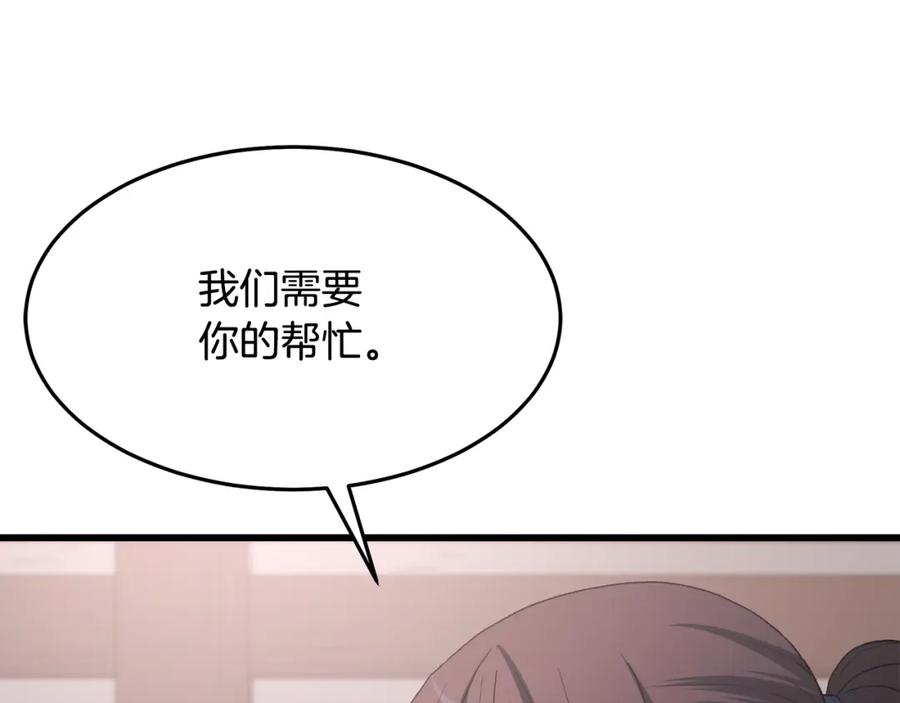 《重生为剑神的我》第73话 送你上路 第70页