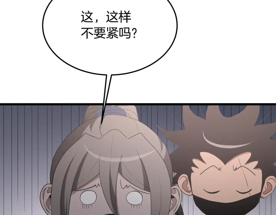 《重生为剑神的我》第73话 送你上路 第54页