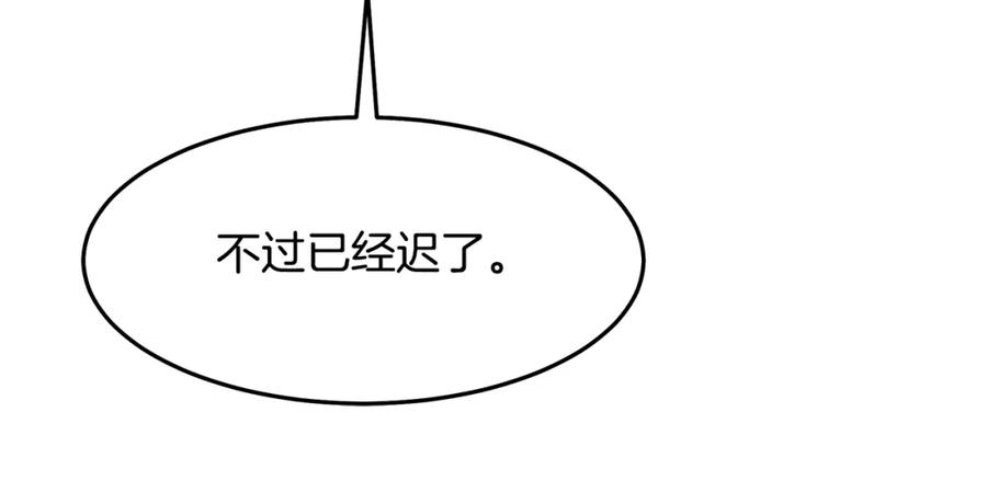 《重生为剑神的我》第73话 送你上路 第146页