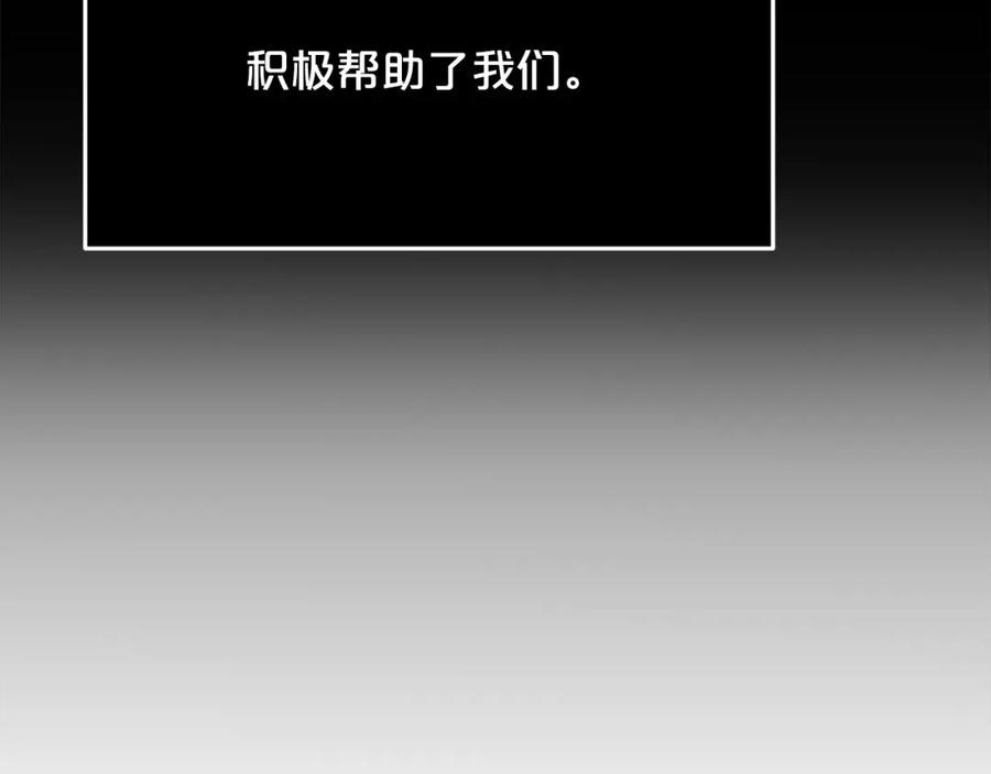 《重生为剑神的我》第73话 送你上路 第239页