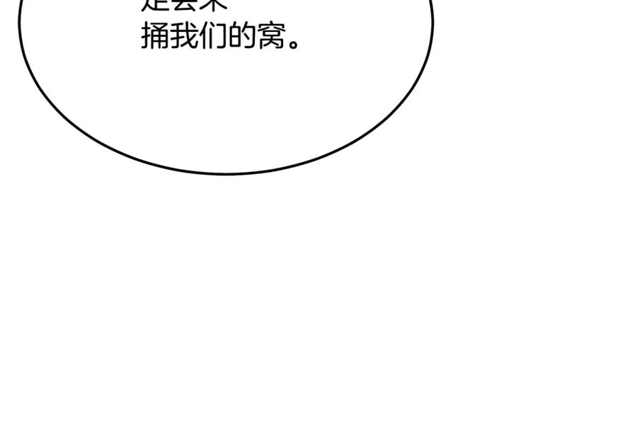《重生为剑神的我》第73话 送你上路 第136页