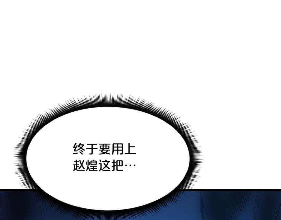 《重生为剑神的我》第73话 送你上路 第155页