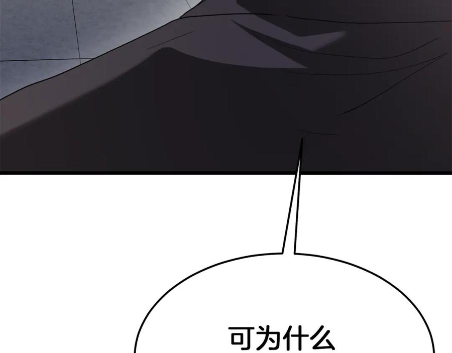 《重生为剑神的我》第73话 送你上路 第119页