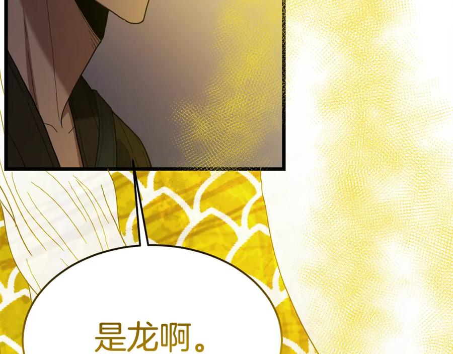 《重生为剑神的我》第73话 送你上路 第208页