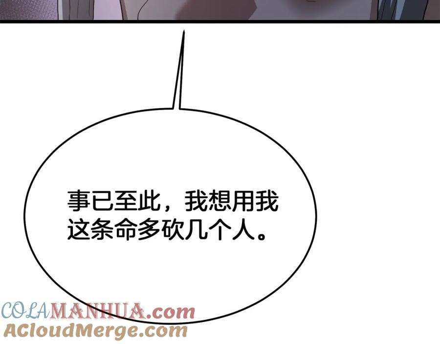 《重生为剑神的我》第74话 新的变化 第169页