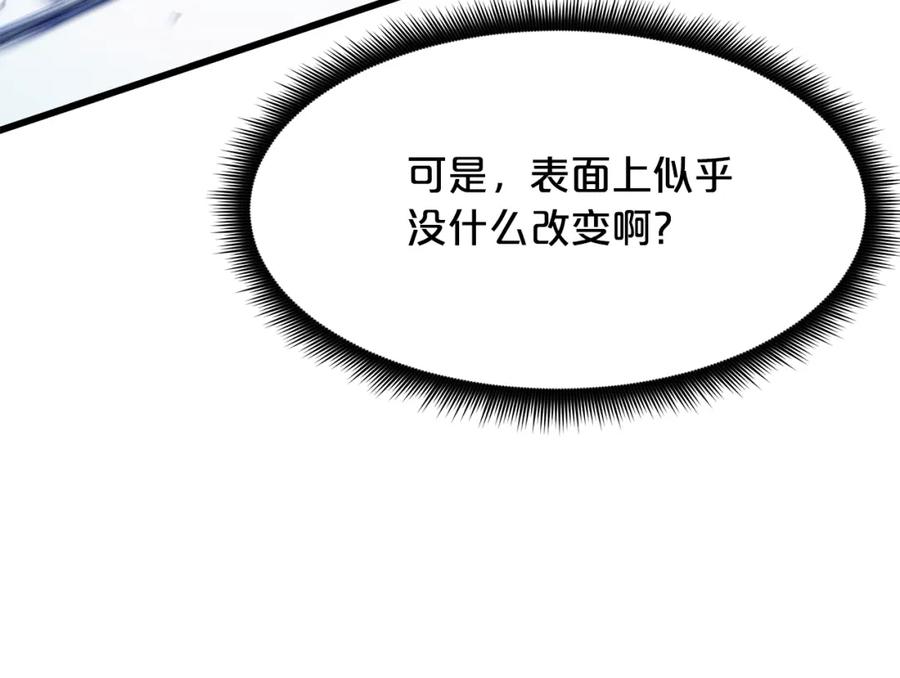 《重生为剑神的我》第74话 新的变化 第275页