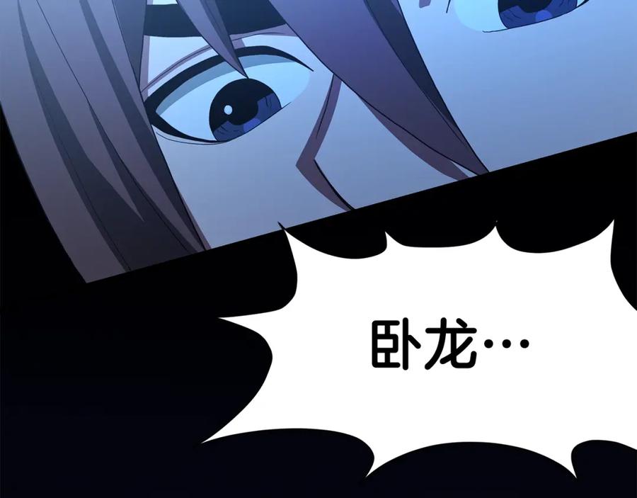 《重生为剑神的我》第74话 新的变化 第111页