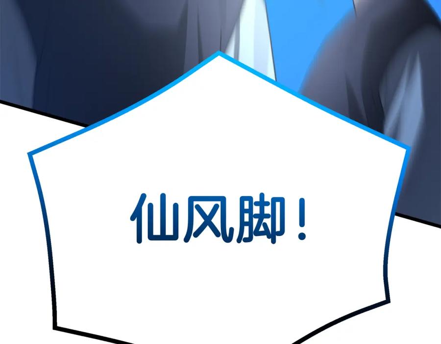 《重生为剑神的我》第74话 新的变化 第118页
