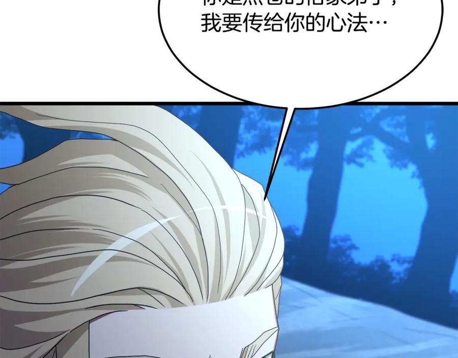 《重生为剑神的我》第74话 新的变化 第210页