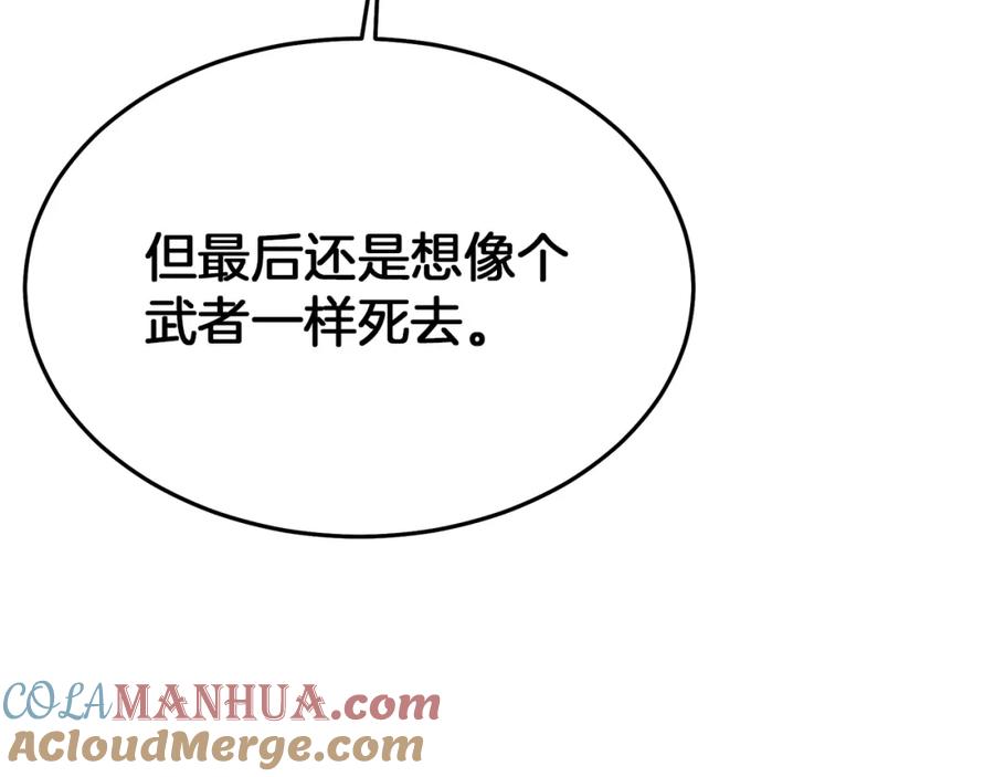 《重生为剑神的我》第74话 新的变化 第177页