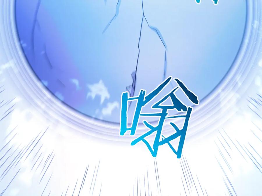 《重生为剑神的我》第74话 新的变化 第235页