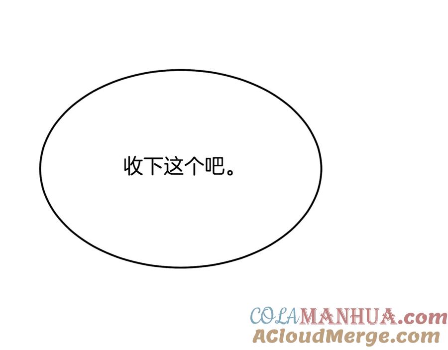 《重生为剑神的我》第74话 新的变化 第181页