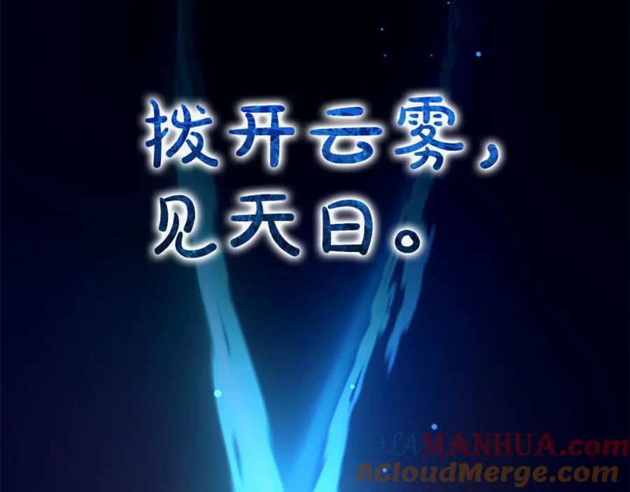 《重生为剑神的我》第74话 新的变化 第221页
