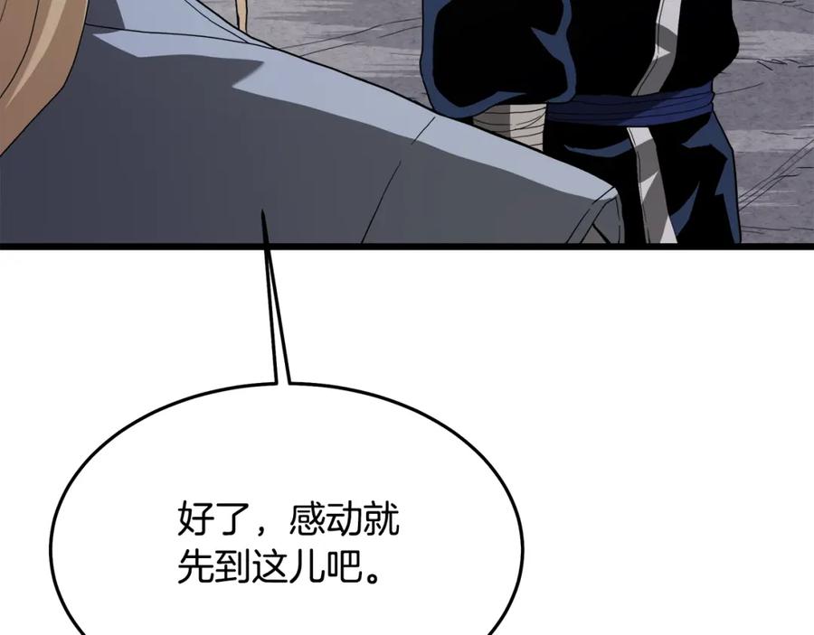 《重生为剑神的我》第74话 新的变化 第288页