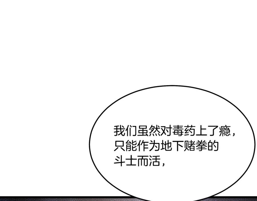 《重生为剑神的我》第74话 新的变化 第174页