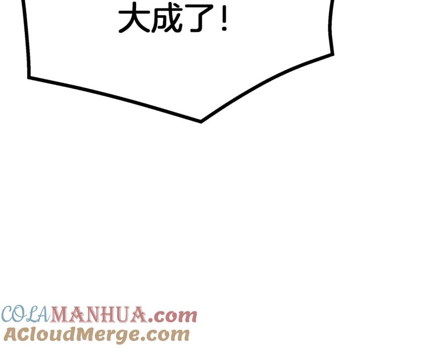 《重生为剑神的我》第74话 新的变化 第285页