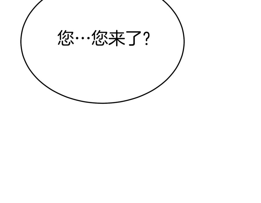 《重生为剑神的我》第74话 新的变化 第306页