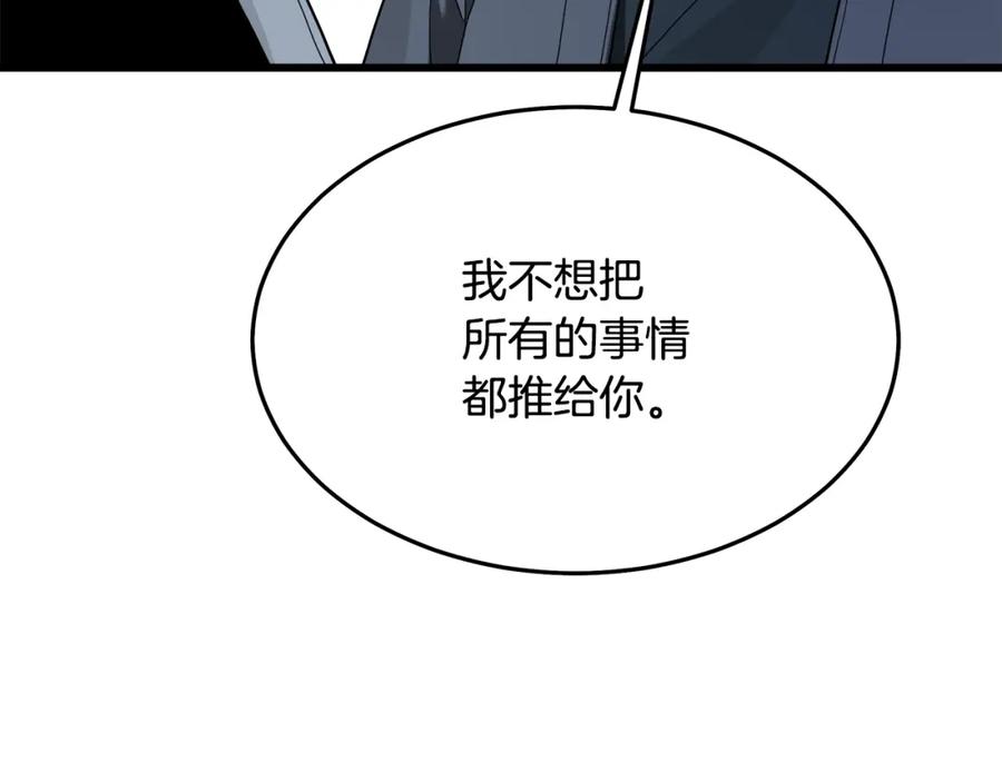 《重生为剑神的我》第74话 新的变化 第159页