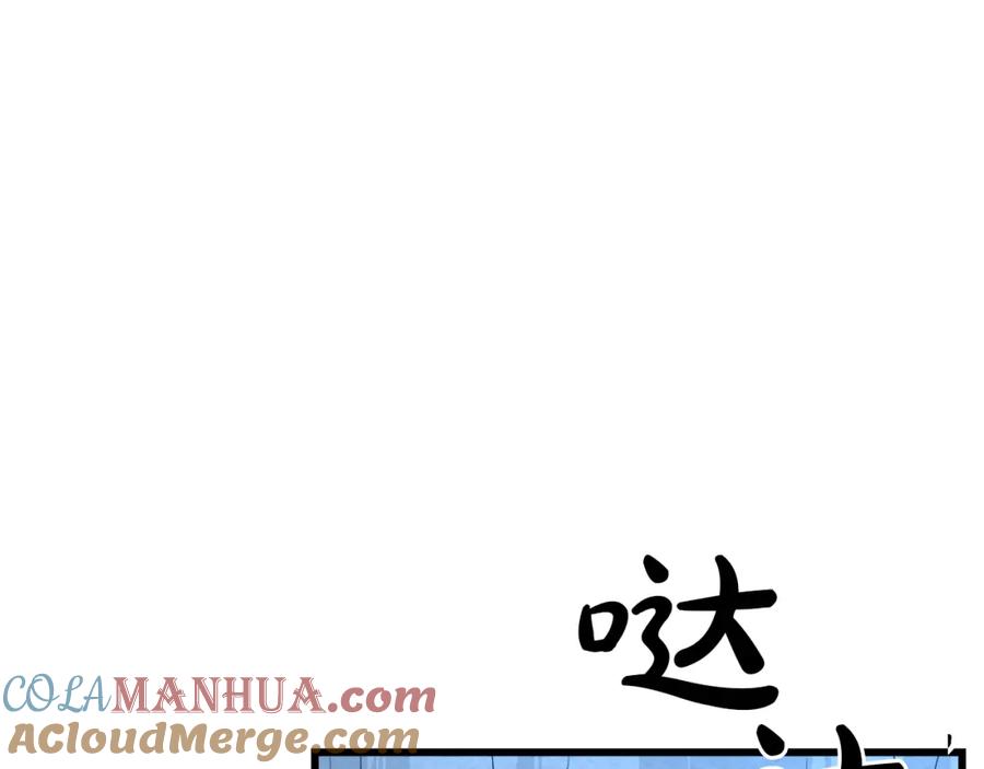 《重生为剑神的我》第74话 新的变化 第133页