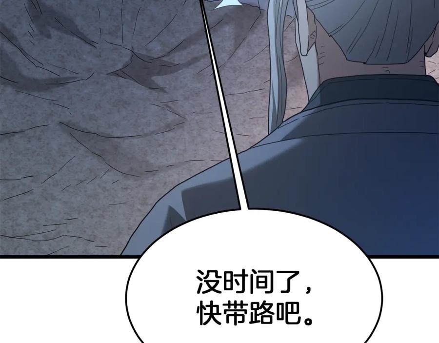 《重生为剑神的我》第74话 新的变化 第94页