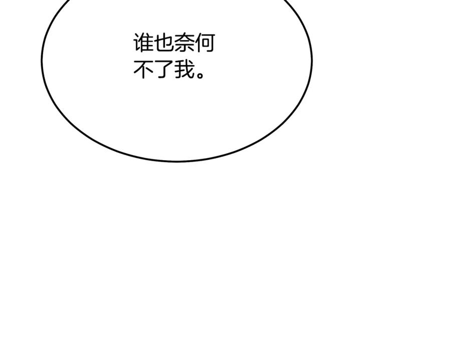《重生为剑神的我》第74话 新的变化 第42页