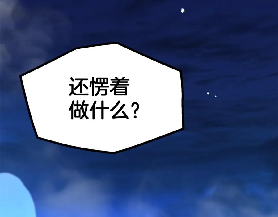 《重生为剑神的我》第74话 新的变化 第91页