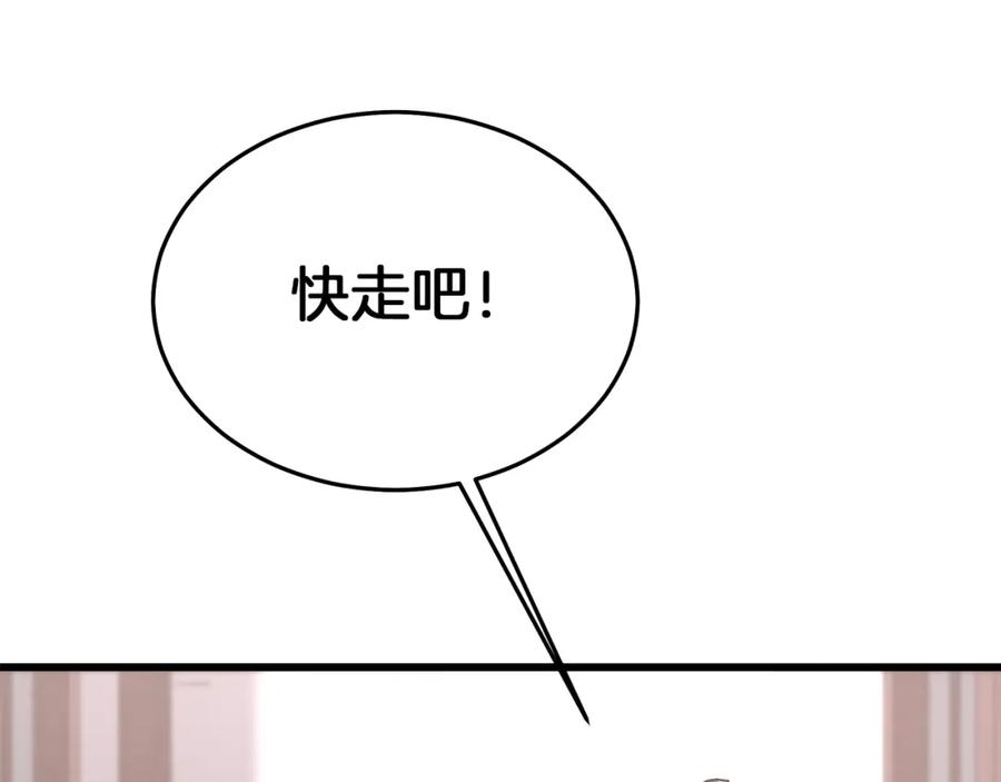 《重生为剑神的我》第74话 新的变化 第186页