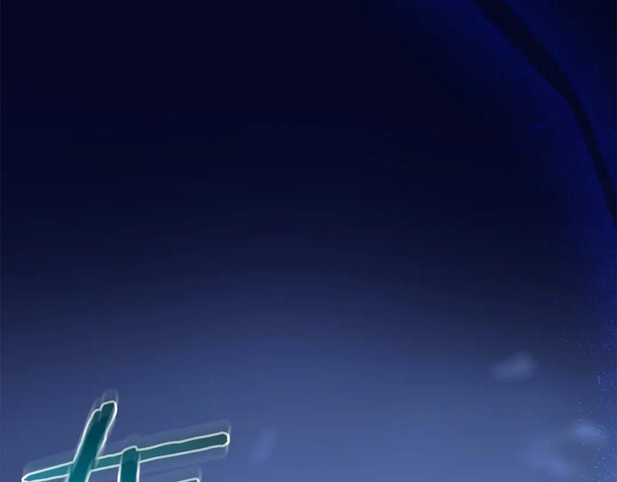《重生为剑神的我》第74话 新的变化 第239页