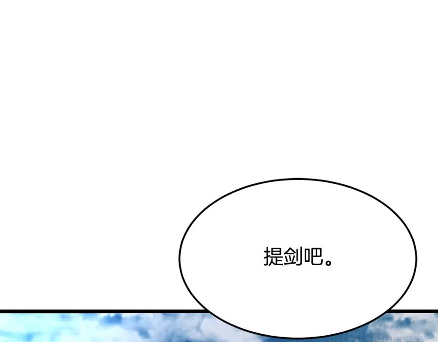 《重生为剑神的我》第74话 新的变化 第290页