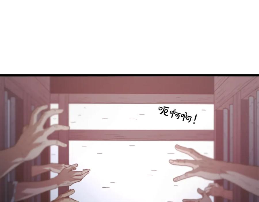 《重生为剑神的我》第74话 新的变化 第142页