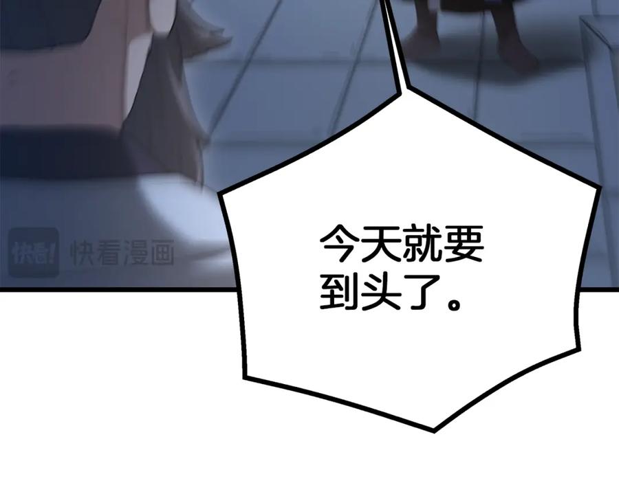 《重生为剑神的我》第74话 新的变化 第27页