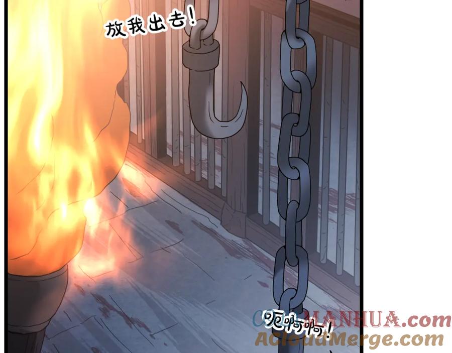 《重生为剑神的我》第74话 新的变化 第137页