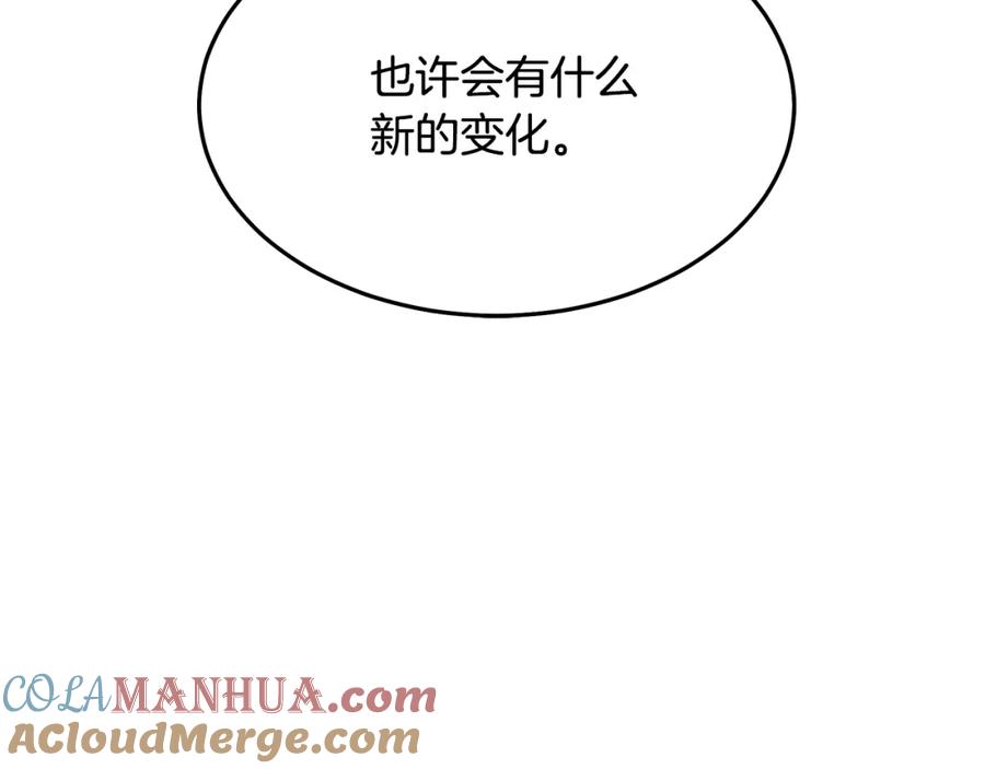 《重生为剑神的我》第74话 新的变化 第217页